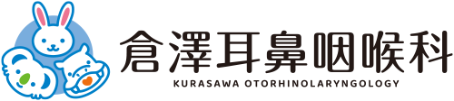 倉澤耳鼻咽喉科