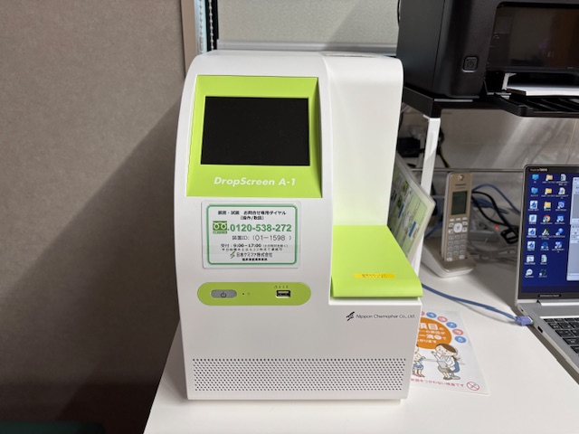 ドロップスクリーン